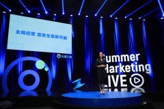 业界深度剖析：巨量引擎不想只卖广告